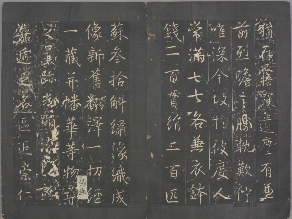 图片[24]-Stele of Emperor Zheng of Ming Dynasty-China Archive